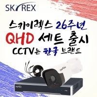 QHD화소 CCTV 농막 보안용 세트 씨씨 카메라 시시티비