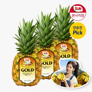 [Dole 공식몰] 스위티오 골드 파인애플 (개당 1.7kg 내외) 3과/5과/7과