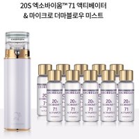 미백 주름개선 엑소좀 기능성 앰플 엑소리젠 펜타 패키지