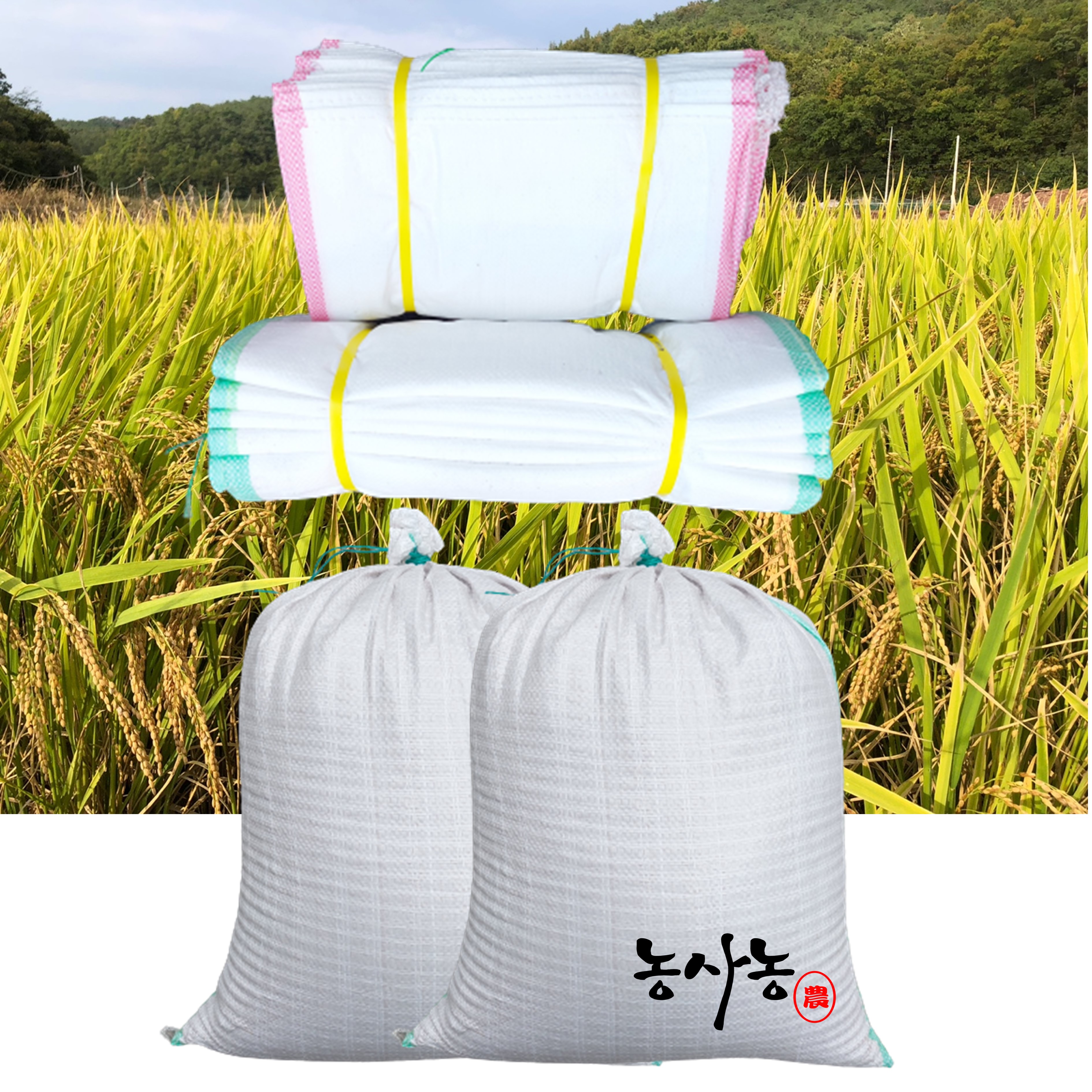 질기고 단단한 국산 쌀자루 마대 소금 모래자루 쌀포대 포대 종류 10 20 40kg : 네이버 블로그