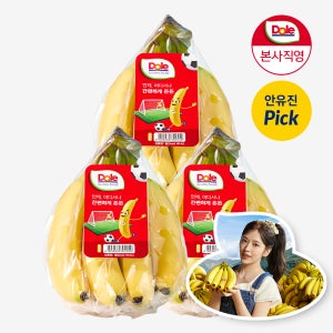 [Dole공식몰] 바나나 3/4/5송이 (개당 1.3kg 내외)