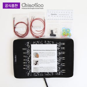 [앵콜스] 치아오구 총판 10cm 조립식 컴플릿대바늘세트 13가지사이즈 풀세트 7400C