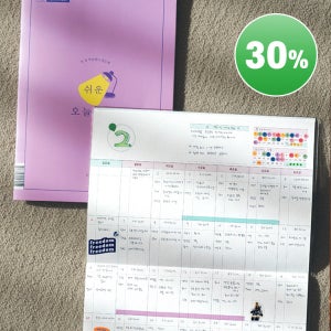 [마지막수량] 쉬운 오늘공부 먼슬리 스터디플래너 공시생 수험생 취준생