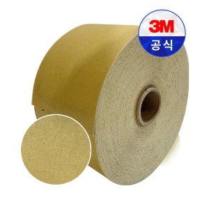 3M 스티킷 stikit 골드 70mmX41M 시트롤 사포 페이퍼롤 샌딩 연마