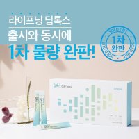 인셀덤 딥톡스 차전자피 식이섬유 2개월분