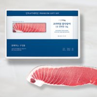 참다랑어 1급 통뱃살 1kg 선물세트(참치회선물세트)