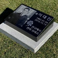 그레이스톤 기독교 사진비석 300mm