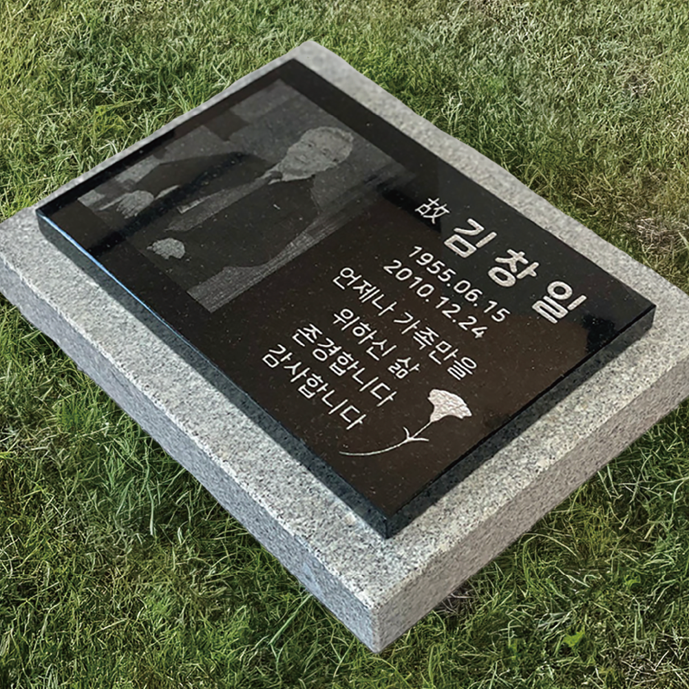윤달 납골당 수목장 추모 봉안당 상석 묘지 묘비 추모꽃 비석