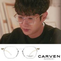 그해우리는 최우식 안경 투명 뿔테 까르벵 홀라 안경 전색상 모음 CARVEN HOLLA