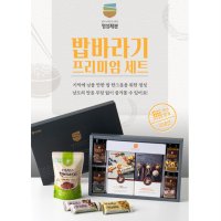 선물세트 밥바라기 프리미엄 세트 톳 다시마 울금 표고쌀, 현미파스타, 한끼굽바