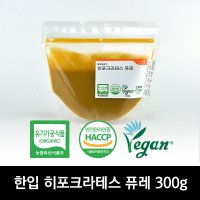 한입 히포크라테스 퓨레 스프 수프 파우치 300g 즉석 아침 스프