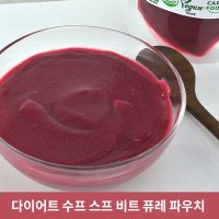 컵 다이어트 수프 스프 한입 비트 퓨레 파우치 300g