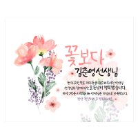 D2145 현수막 / 은퇴 퇴직 정년 퇴임 현수막 퇴임식 축하 문구 플랜카드 가로형 소