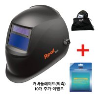 자동용접면 용접마스크 자동차광 용접면 용접헬멧 디엔케이 리얼칼라 R500 + 커버플레이트(외측)