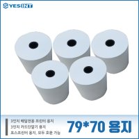 3인치 용지 79x70 포스, 카드단말기, 배달프린터 24롤 32롤