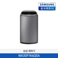 [소상공인 제품] 삼성 WA30F1K6QSA 아가사랑 미니세탁기 3kg