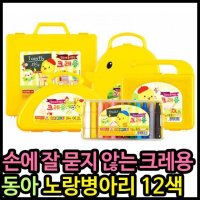 동아 크레파스 노랑병아리12색