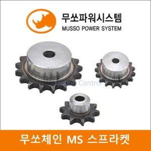 MS-40 무쏘체인B형 롤러체인 스프라켓 20T-30T 스프로킷 스프로켓