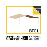 [듀랑고] BTC 렉타타프L 고급형 / 가변형 높이조절식 폴대 / 폴케이스포함