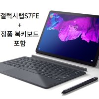 삼성전자 갤럭시탭 S7 FE Galaxy Tab S7 FE 와이파이 북키보드 포함