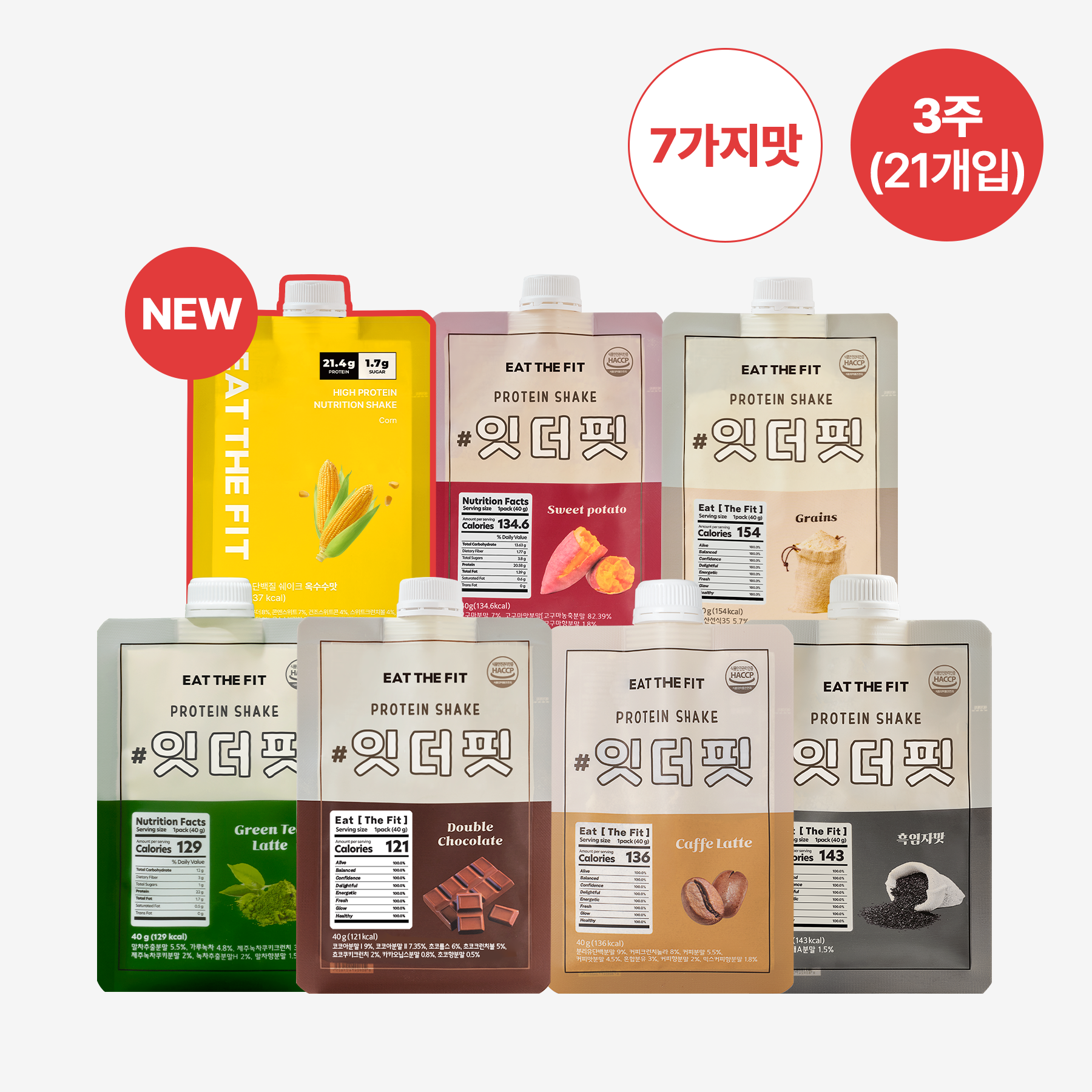 잇더핏 식사대용 <b>단백질</b> 쉐이크 한끼 파우치 3주플랜 21팩