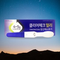 굿뉴스 얼리체크 얼리 임테기 임신테스트기