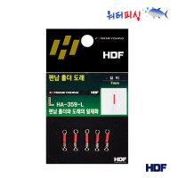 해동 편납 홀더 도래 HA-359 롤링도래 HDF