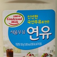 서울우유 연유 500g 팥빙수재료