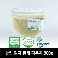 한입 감자 수프 스프 퓨레 파우치 300g 다이어트 아침 대용 스프