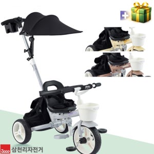 삼천리 2026 샘트라이크200 접이식 폴딩 유아 세발자전거 라탄바구니
