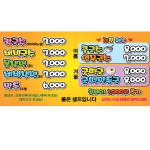 식당메뉴판 음식점메뉴판 칼수집가격표 출력POP 예쁜글씨
