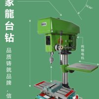 드릴링 머신 탁상 드릴 보루방 공업 중고출력 밀링머신 다목적 정밀 소형 가정용 라디오