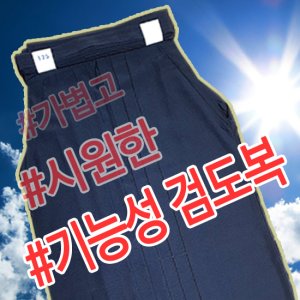 검도랜드 최저가 가성비상품