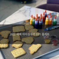 업성동커피집 2022 새해 아이싱쿠키 DIY 홈키트