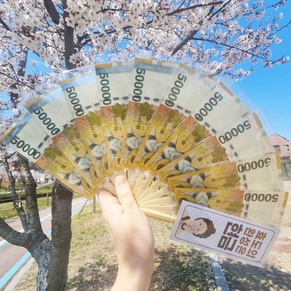 돈 부채 용돈 이벤트 생일 생신 칠순 선물 현금 엄마 아빠 부모님 남편 아내 1번 10개