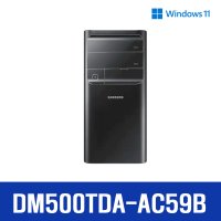 삼성 DM500TDA-AC59B 윈도우11 i5 8G SSD256GB+HDD1TB GTX1650 한컴