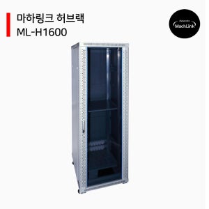 마하링크 ML-H1600 32U H1600 D750 W600 슬림너트 강화유리 허브랙 통신랙