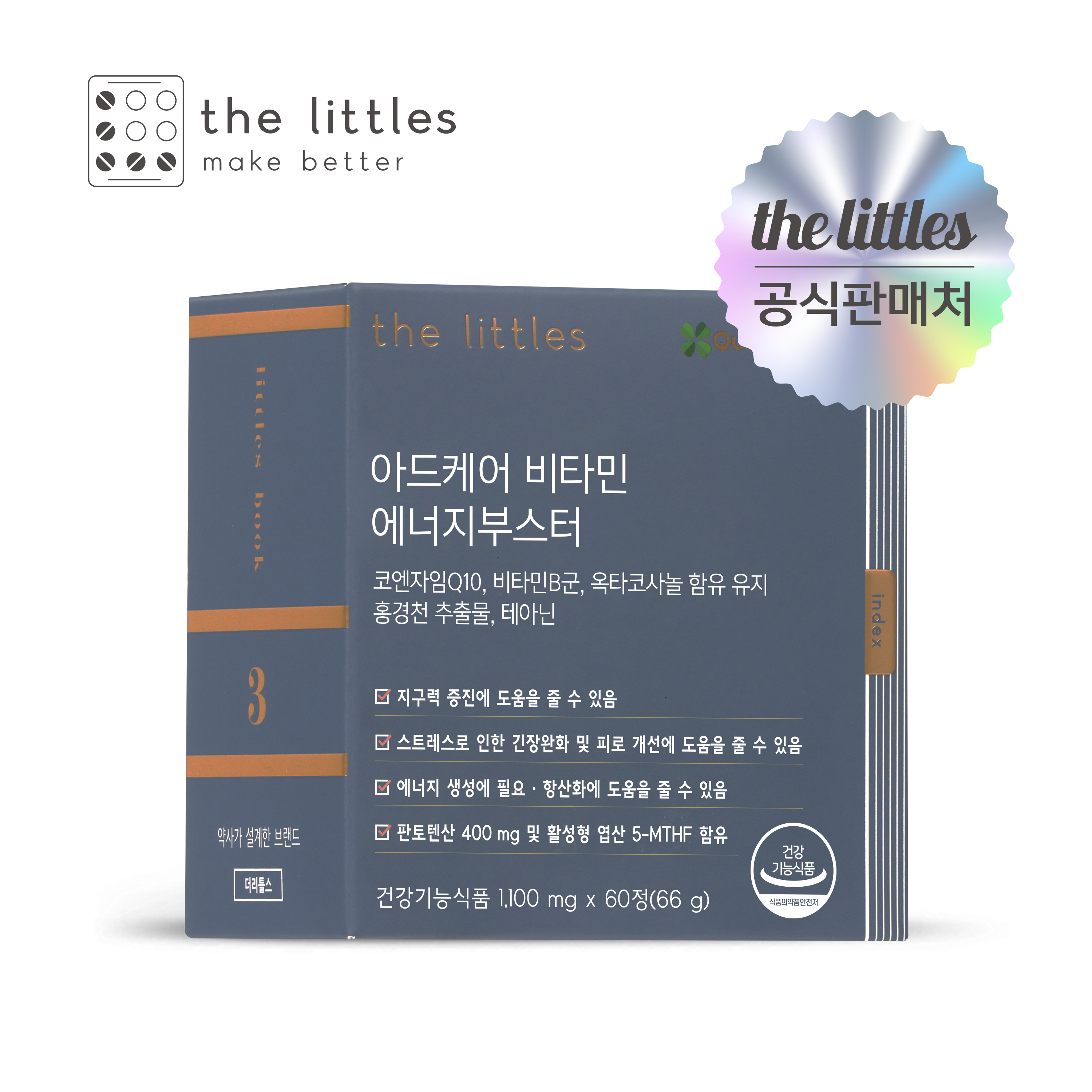 <b>더리틀스</b> 아드케어<b>비타민</b> 에너지부스터 피로개선 스트레스완화 코큐텐 옥타코사놀 홍경천 테아닌 <b>비타민</b>B <b>C</b> 판토텐산 1박스 1개월분