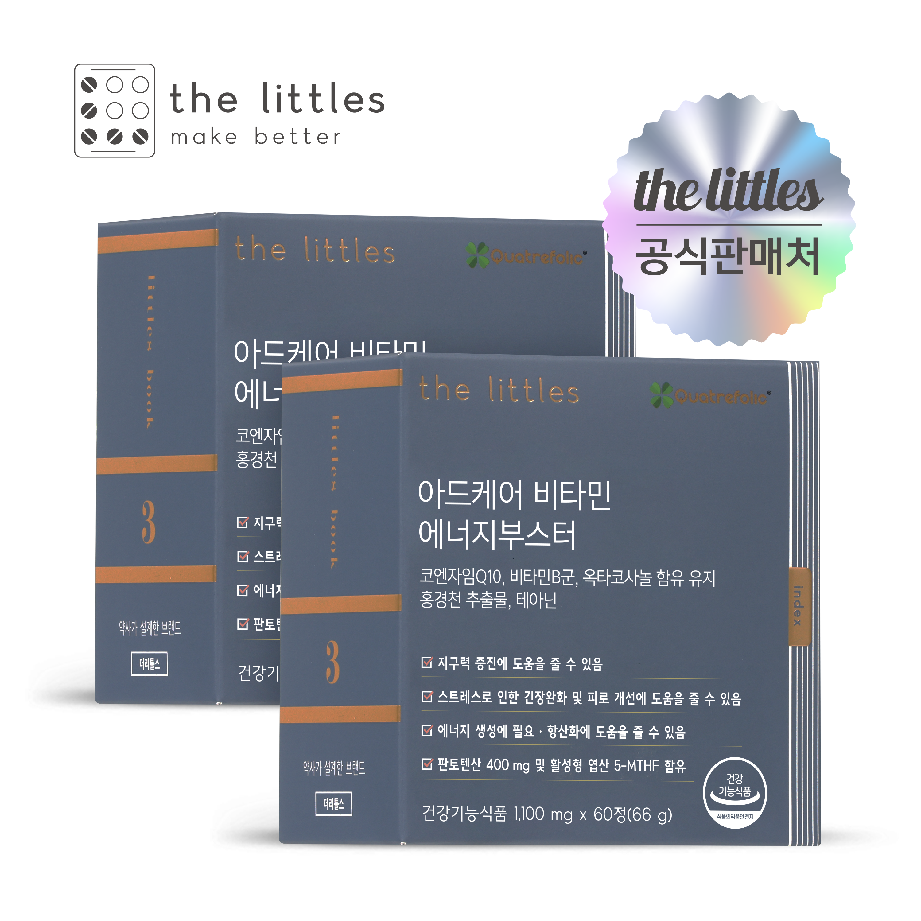 <b>더리틀스</b> 아드케어<b>비타민</b> 에너지부스터 피로개선 스트레스완화 코큐텐 옥타코사놀 홍경천 테아닌 <b>비타민</b>B <b>C</b> 판토텐산 2박스 2개월분