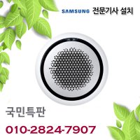 25평 360원형 천장형 냉난방기 AC090KA4PBH5SY