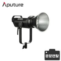 (조명대여) 어퓨쳐 300X APUTURE 300X 조명 대여 임대 렌트 스튜디오 조명