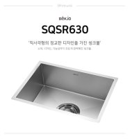 백조 사각싱크볼 SQSR630