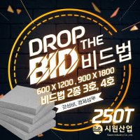 비드법 2종 3호 4호 단열재 250T 600X1200 900X1800