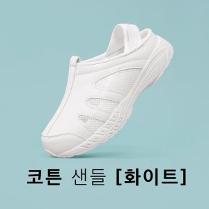 간호사신발 최저가 가성비상품