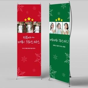 X배너 313 / 성탄절 현수막 송년회 배너 크리스마스 연말연시 현수막 1회 수정 블루 미니