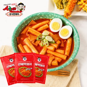 선매 떡볶이 밀키트 3개세트 2인분 515g 캠핑 간편식 야식 국물 즉석 밀떡 어묵