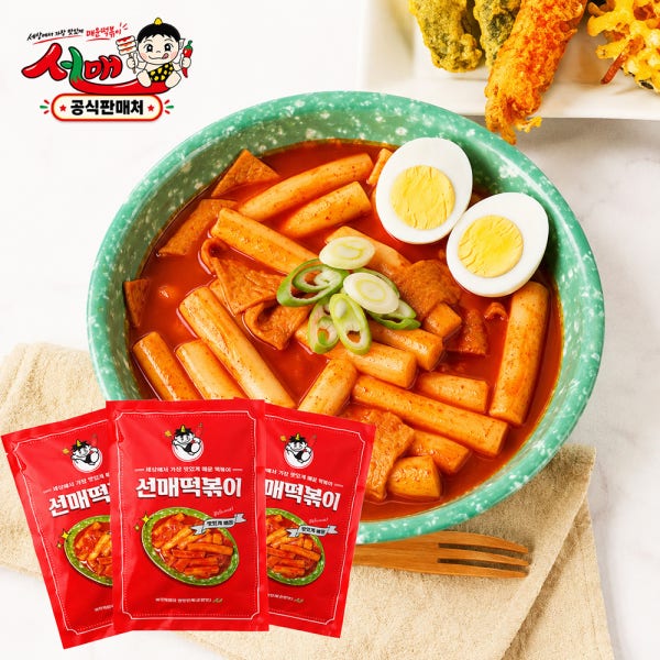 선매 떡볶이 밀키트 3개세트 2인분 515g 캠핑 간편식 야식 국물 즉석 밀떡 어묵