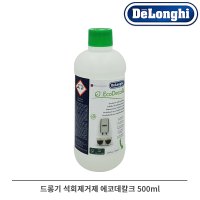 드롱기 에코 커피머신 세척 세정 디스케일러 물때제거 석회제거제 500ml