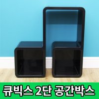 모던 공간박스 조립식 큐브박스 디자인 장식장 797