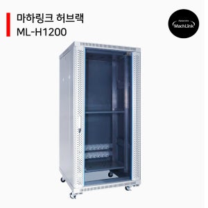 ML-H1200 /25U H1200 D600 W600 슬림너트 강화유리 허브랙 통신랙